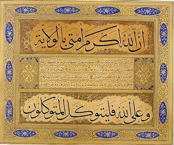 what is the primary vocal texture of islamic worship music? the significance of calligraphy in Islamic art